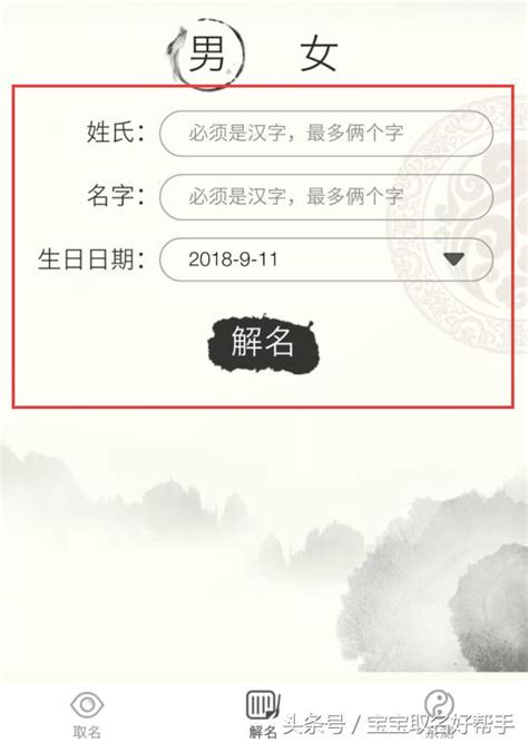 算 名字|姓名測試